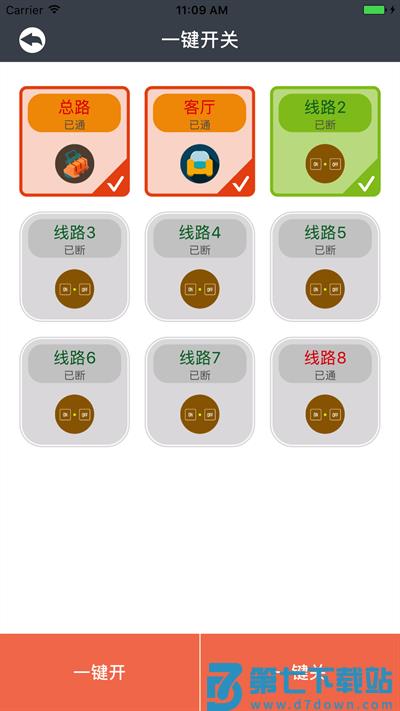 电博士app v7.5.0 安卓版 2
