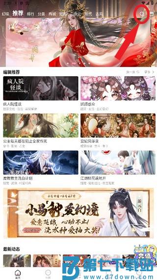 怪谈之家游戏易次元下载最新版教程