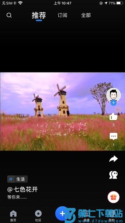 全景遂宁官方版(遂宁观察) v6.0.2 安卓版 3