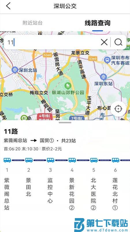 奥维3d地图中文版 v1.0.04 安卓版 2