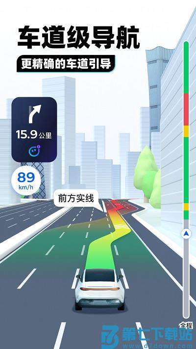 腾讯地图北斗导航app最新版2025 v10.23.0 2