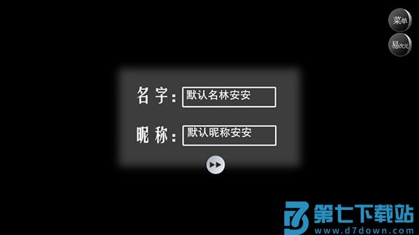 怪谈之家游戏易次元下载最新版教程