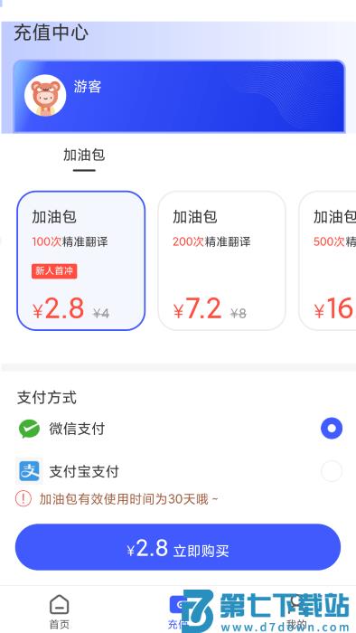 麦片屏幕翻译app v2.4.10  安卓版 3