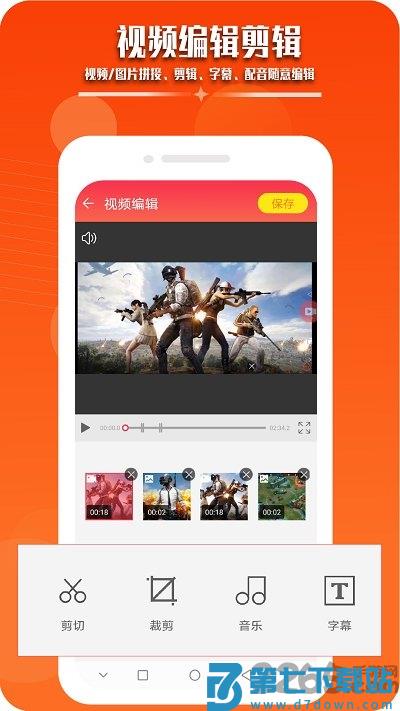 录屏幕录制视频软件 v1.7.2  安卓版 1