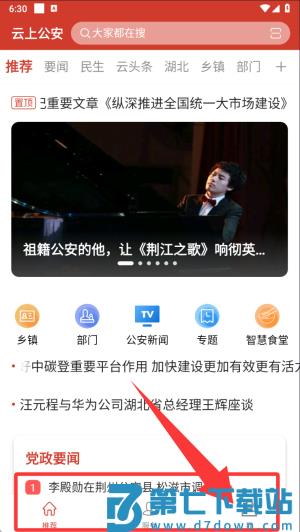 云上公安智慧警务软件