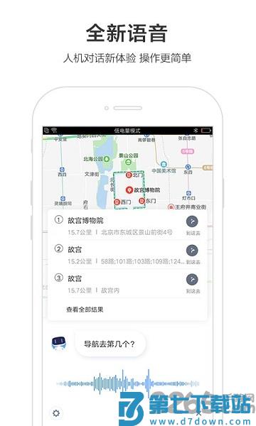 百度地图vr手机版 v21.6.30 1
