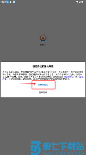 智慧徐圩app官方版