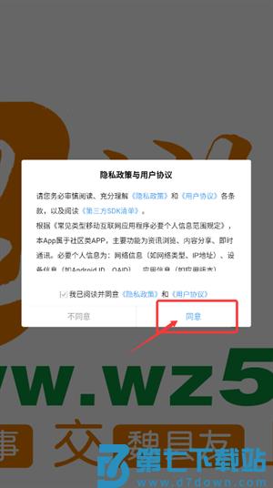 魏州网手机客户端官方版 魏州网手机客户端官方版