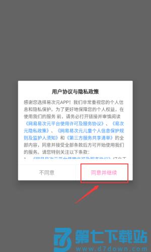 易次元怪谈之家官方正版