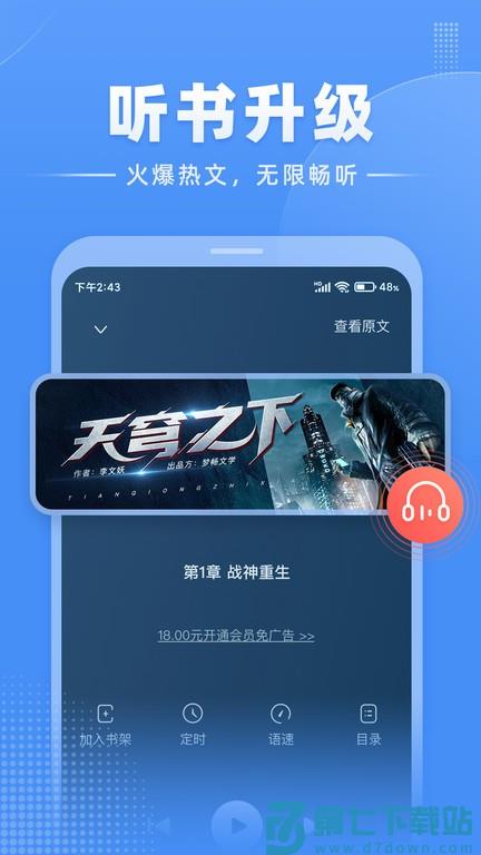 江湖小说免费阅读(改名江湖免费小说) v3.1.10 安卓版 3