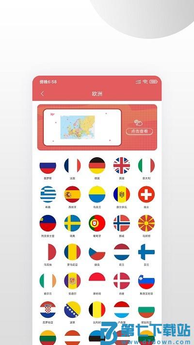 中国地图集电子版 v1.0.9 0