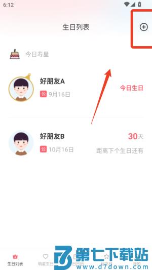 生日倒数日提醒软件(改名生日倒计时管家)