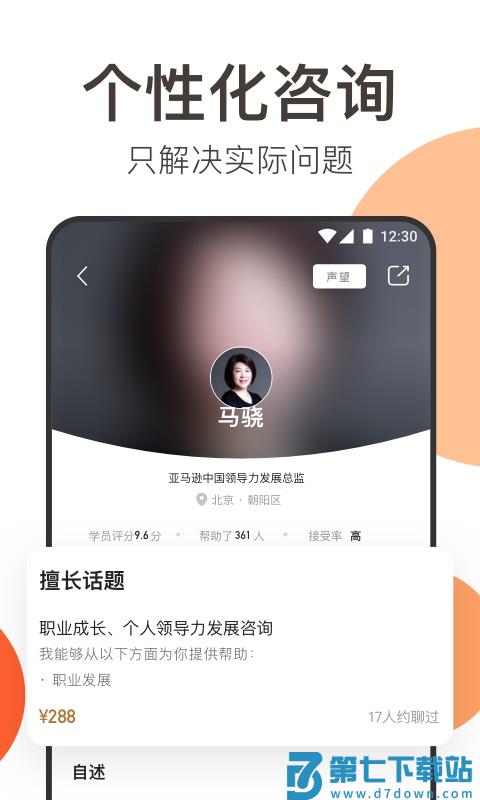 在行app v4.9.7 安卓版 0
