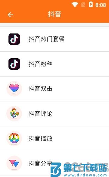 初中语文同步练习手机版 v3.1079.34.1 安卓版 0