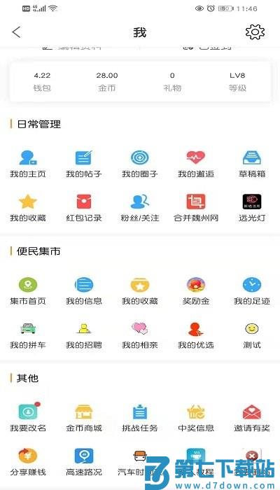 魏州网手机客户端官方版 v3.130 安卓最新版 2