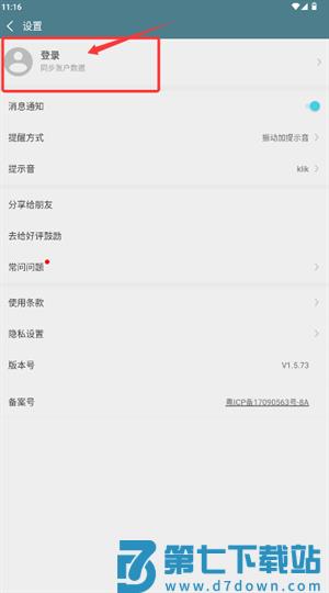 喝水吧app(klik8 water reminder) 喝水吧app(klik8 water reminder)