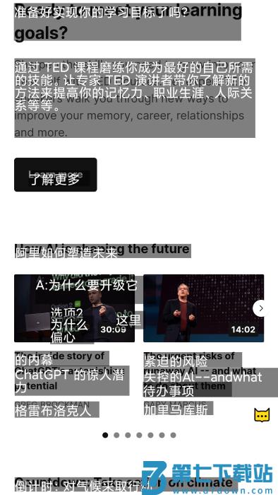 麦片屏幕翻译手机版下载