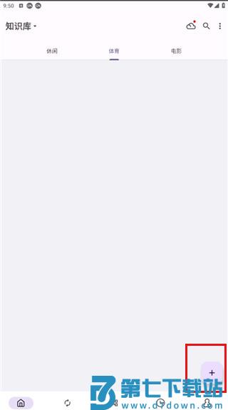 知识库app搭建教程