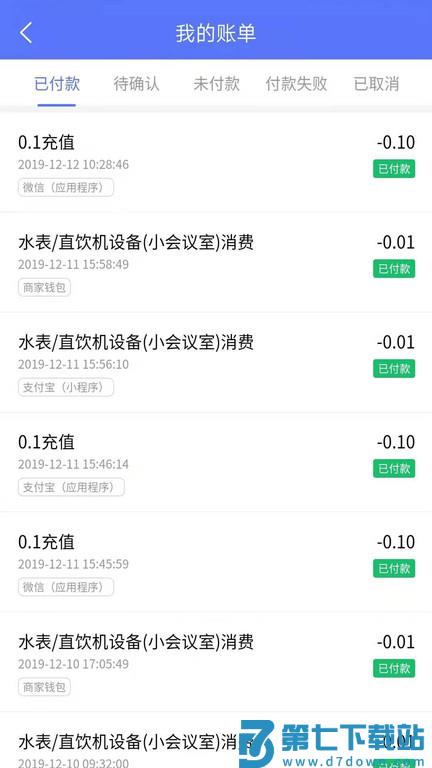 慧生活798官方版 v2.0.9 安卓最新版 1