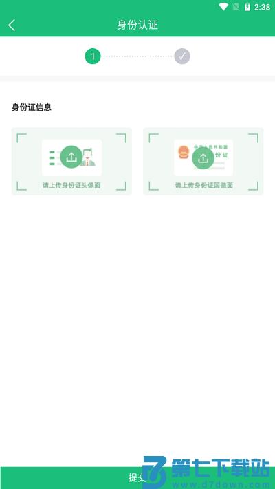 忻联货运app v3.9.13 安卓版 2