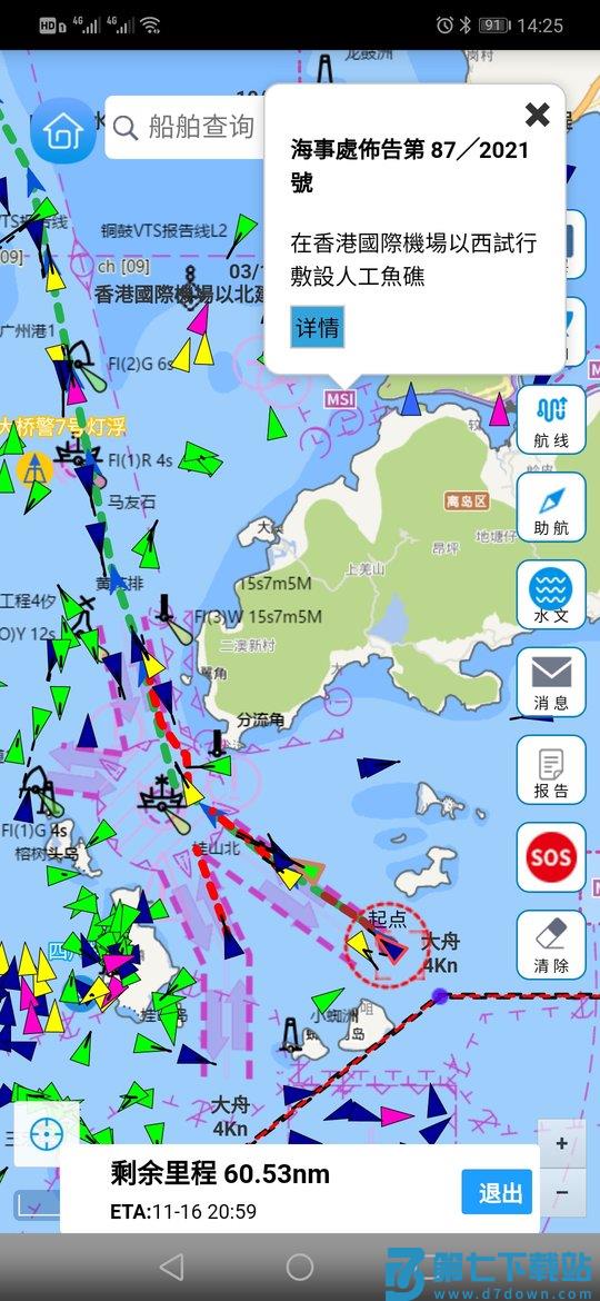 启航者最新版本 v2.6.1 1