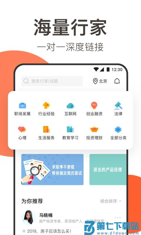 在行app v4.9.7 安卓版 1