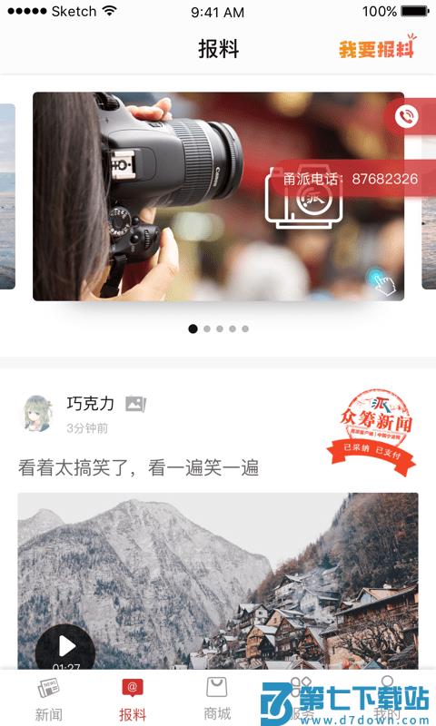 甬派新闻客户端 v12.0.3 安卓最新版 1