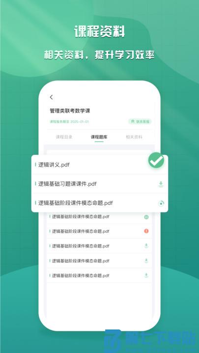乐学云课堂官方版 v1.9.8 安卓最新版 2