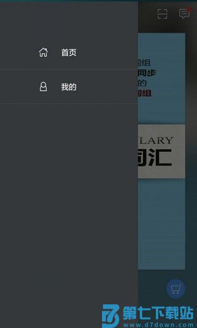 中考英语词汇官方版 v2.106.033 官方安卓 2
