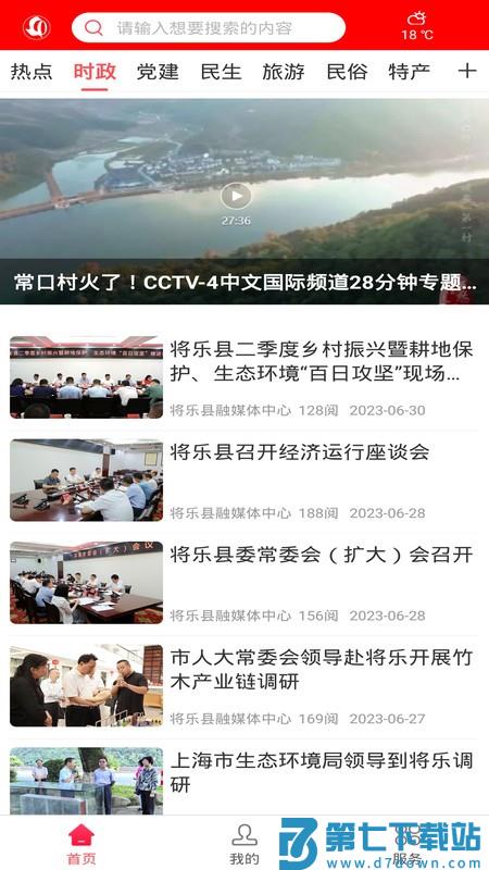 微将乐app v2.37.8 安卓版 0