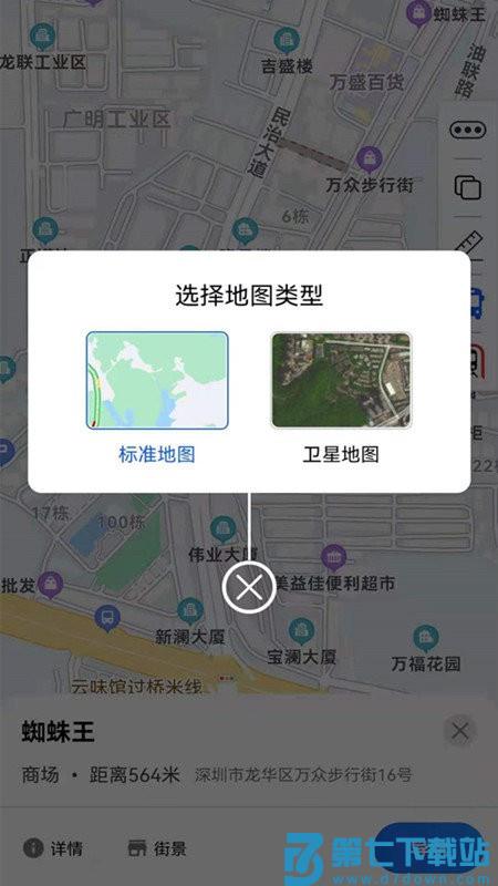 奥维3d地图中文版 v1.0.04 安卓版 0