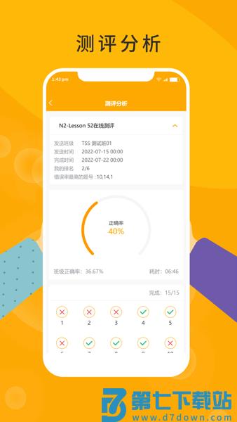 三一外语家长端最新版