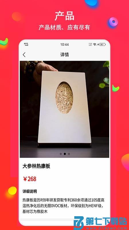 加钉app官网版v1.2.1 1