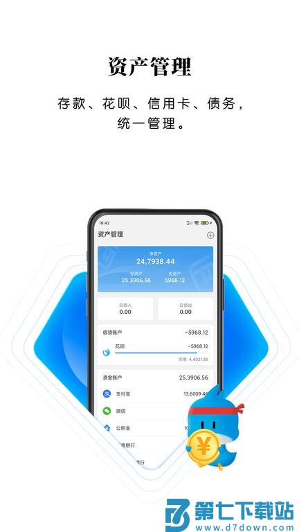 一飞记账app v1.2.5安卓版 3