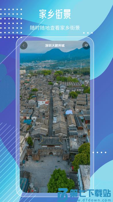 奥维高清街景互动地图手机版 v1021 1