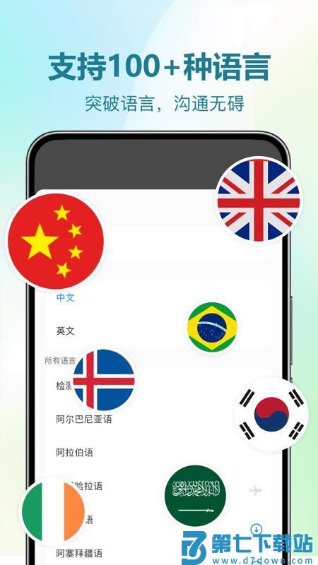 DeePAI随时翻译宝软件v1.0.0 1