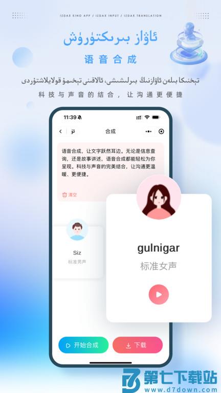 izdax翻译手机版