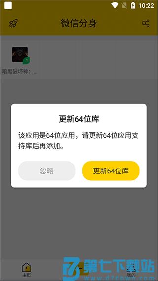 微分身版怎么双开游戏