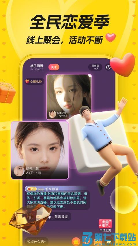 唯伊官网版v1.25.18 1