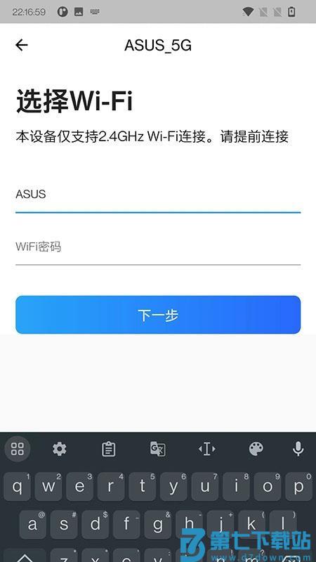 智控电仪最新版v1.0.45 1