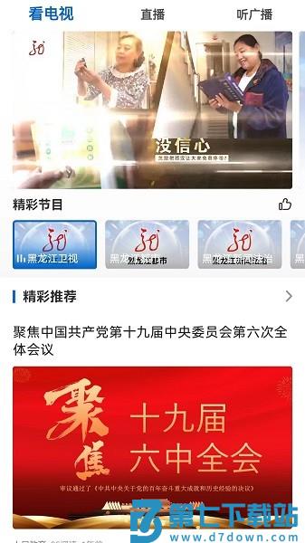 北极兴安app官方版v4.5.8 2