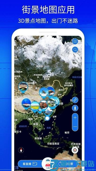 奥维3d实景互动地图手机版(奥维互动地图) v1021 2