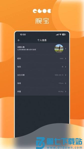 jwotch腕宝智能手表appv1.7.9 1