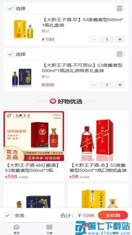 万创民品最新版