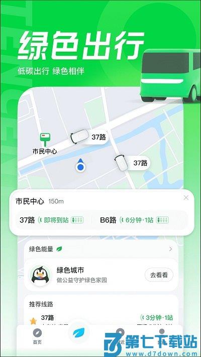 腾讯地图车镜版 v10.23.0 2