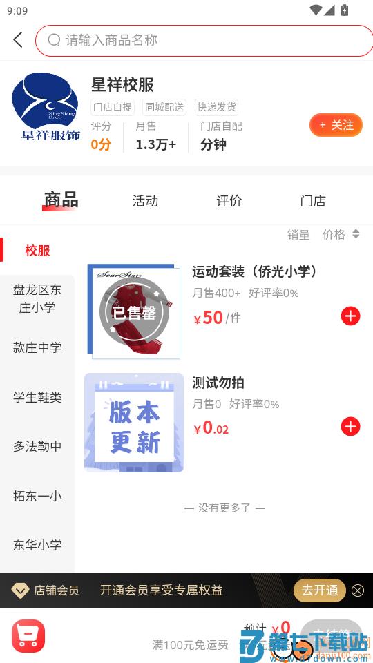 吉通官网版