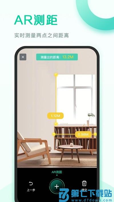 爱扫描测量计数软件 v1.0.37.37.250910  安卓版 2