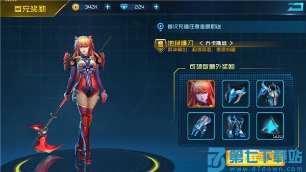 女神星球九游版v79.1 5