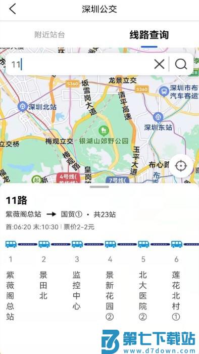 3d世界景点地图app最新版(改名为奥维3d地图) v1021 2