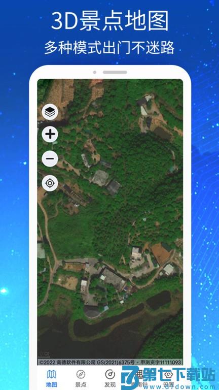 奥维高清vr实景地图软件(改名三维vr实景地图) v5.0.0 安卓版 1
